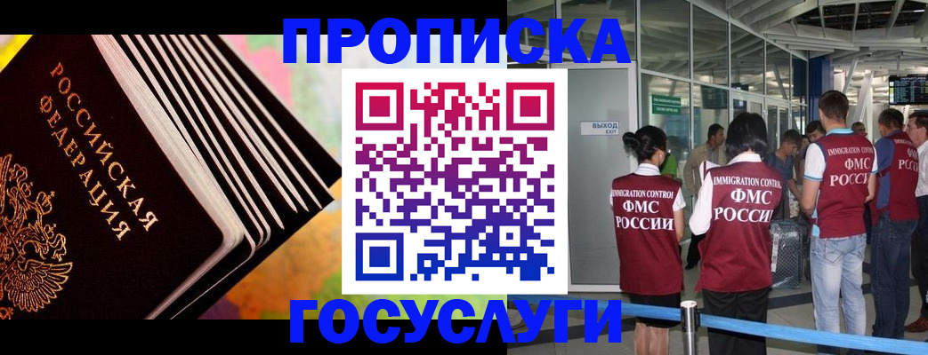 прописка штамп в Шлиссельбурге